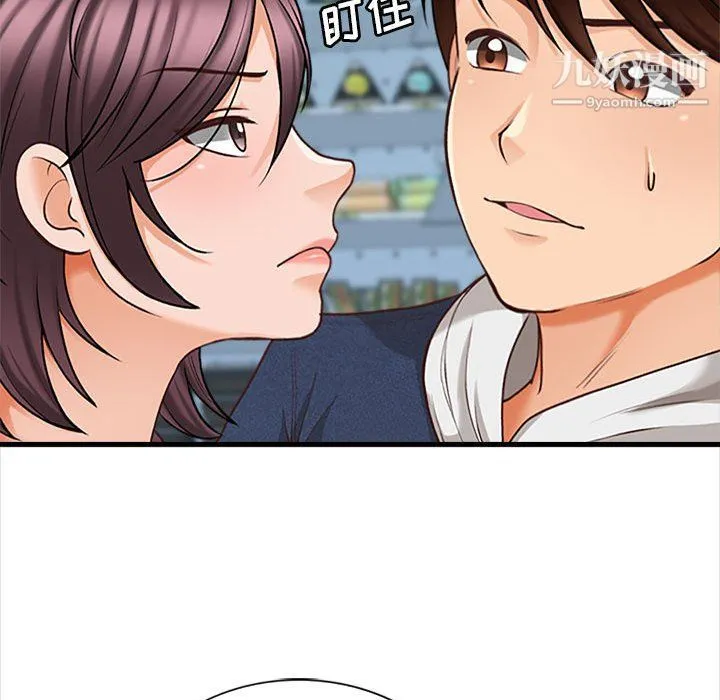 幸福公寓 - 第5话 - page 38