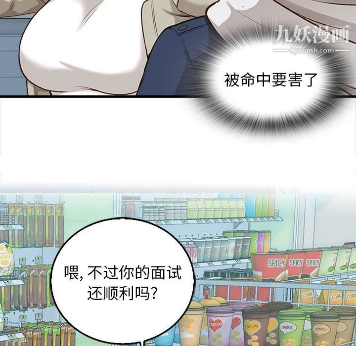 幸福公寓 - 第5话 - page 40