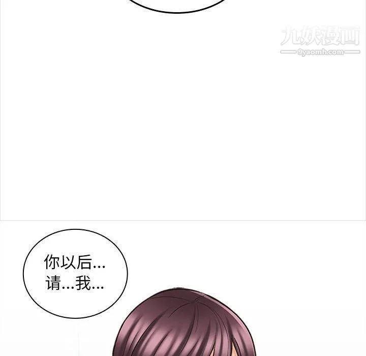 幸福公寓 - 第5话 - page 44