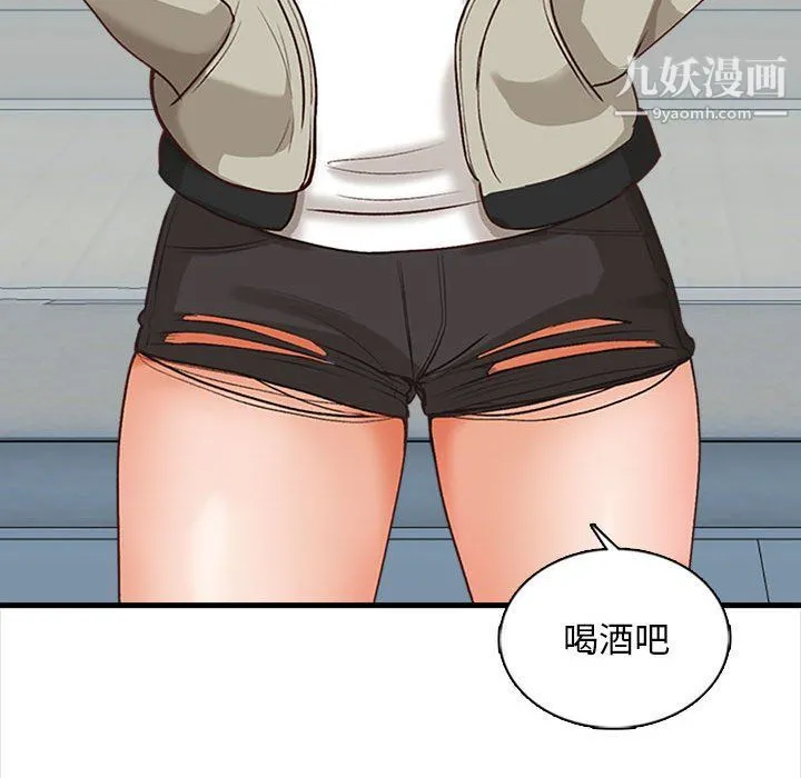 幸福公寓 - 第5话 - page 46