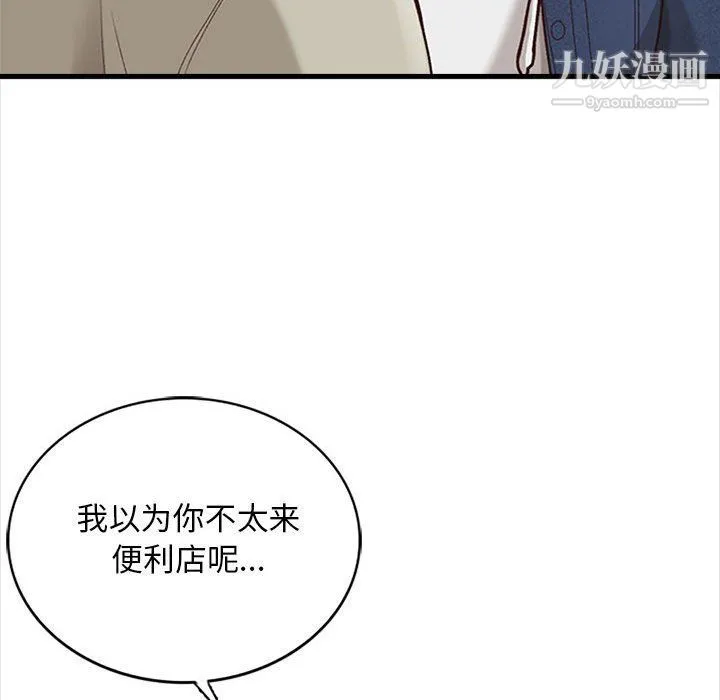 幸福公寓 - 第5话 - page 49