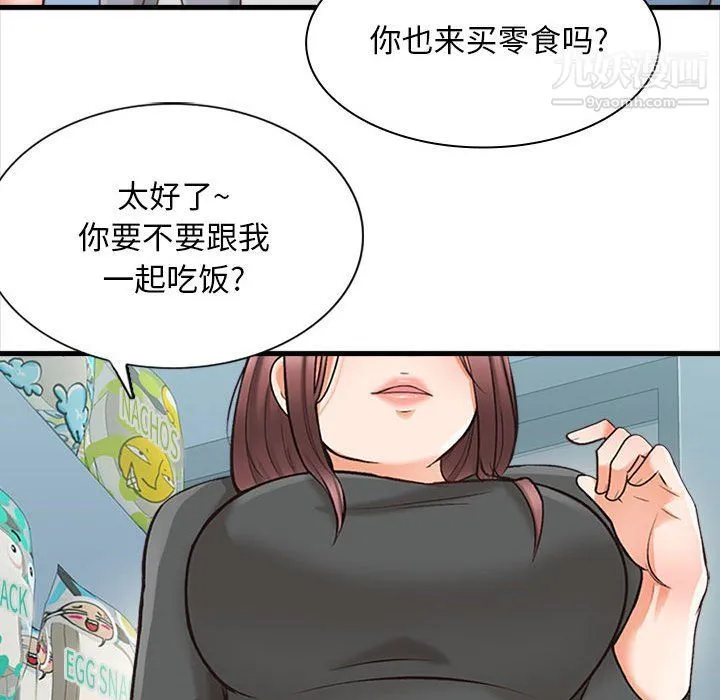 幸福公寓 - 第5话 - page 51