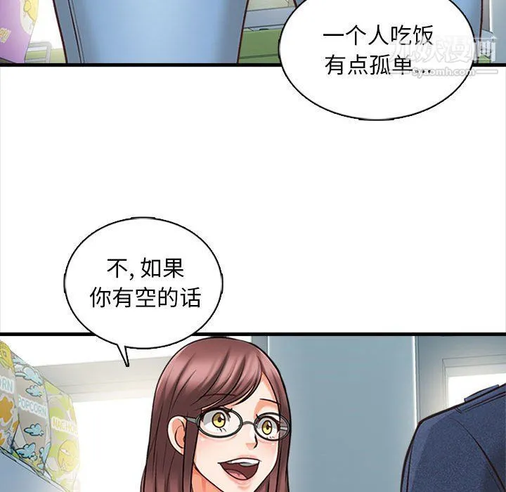 幸福公寓 - 第5话 - page 53