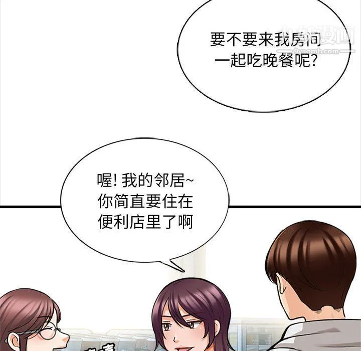 幸福公寓 - 第5话 - page 55