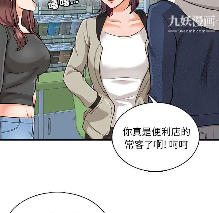 幸福公寓 - 第5话 - page 56
