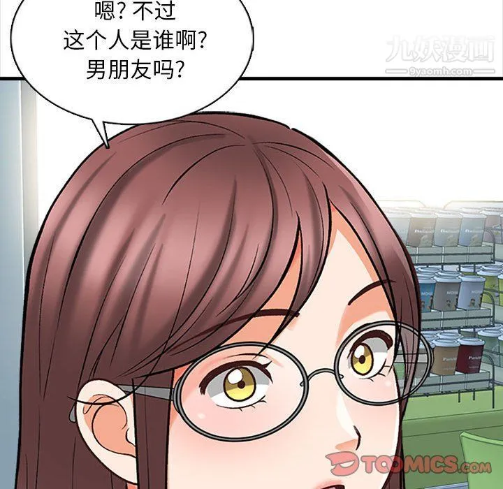 幸福公寓 - 第5话 - page 57