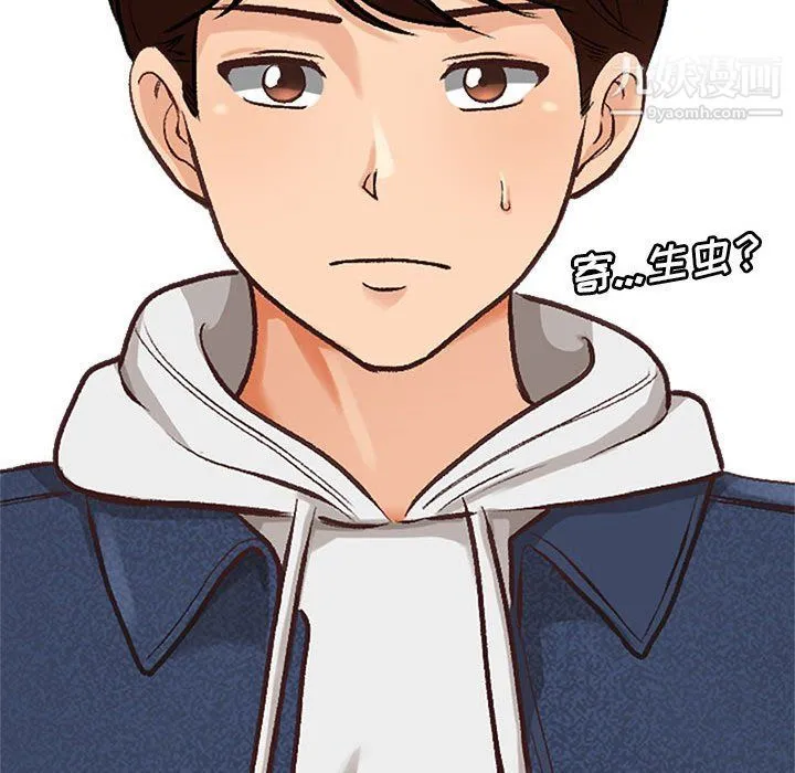 幸福公寓 - 第5话 - page 61