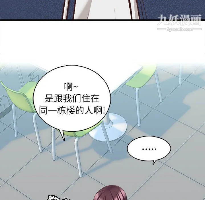 幸福公寓 - 第5话 - page 62