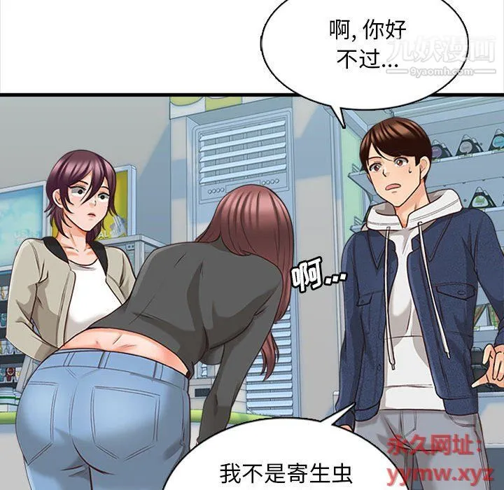 幸福公寓 - 第5话 - page 64