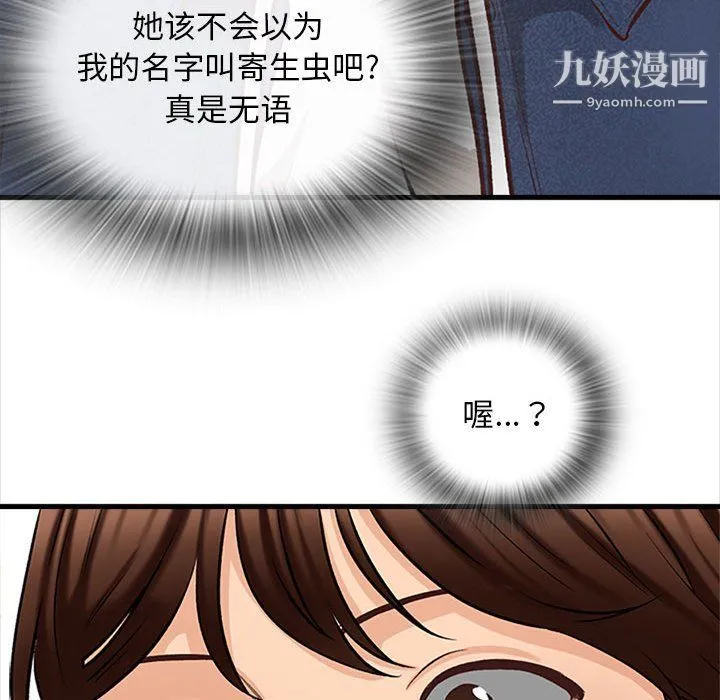 幸福公寓 - 第5话 - page 67