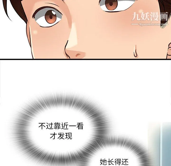 幸福公寓 - 第5话 - page 68