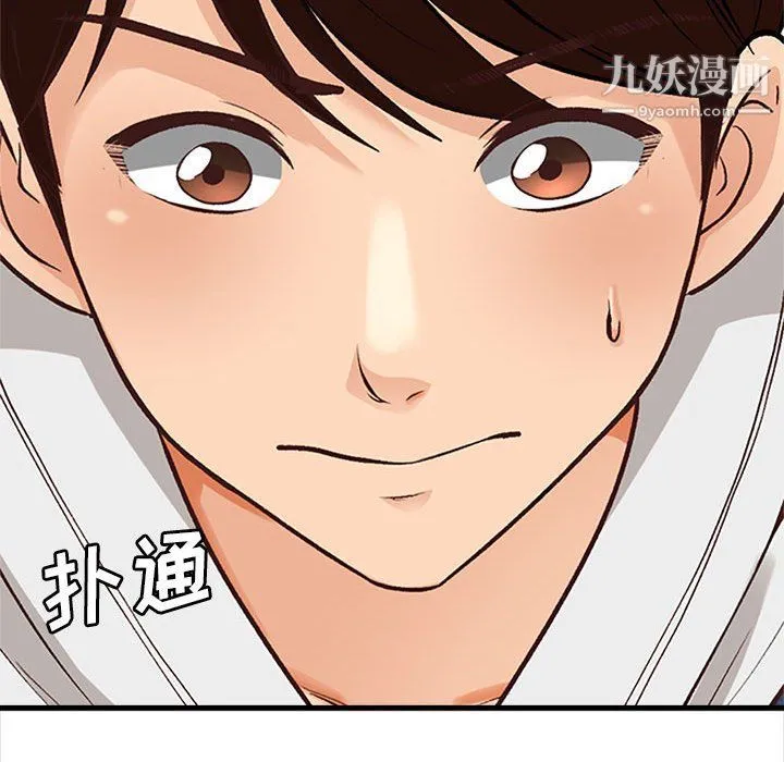 幸福公寓 - 第5话 - page 74