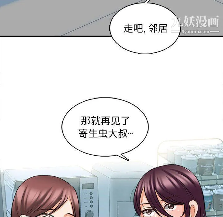 幸福公寓 - 第5话 - page 78