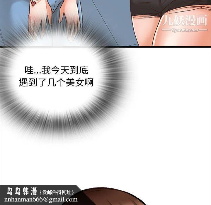 幸福公寓 - 第5话 - page 80