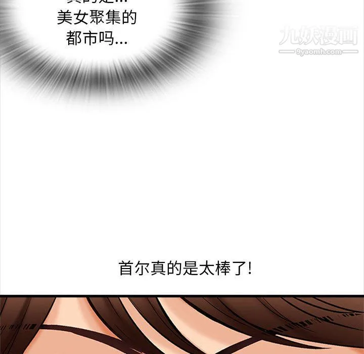 幸福公寓 - 第5话 - page 82