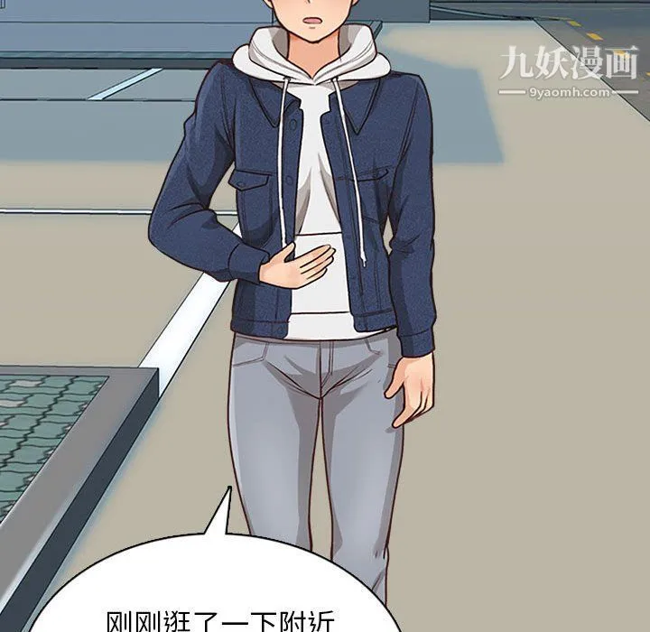 幸福公寓 - 第5话 - page 86