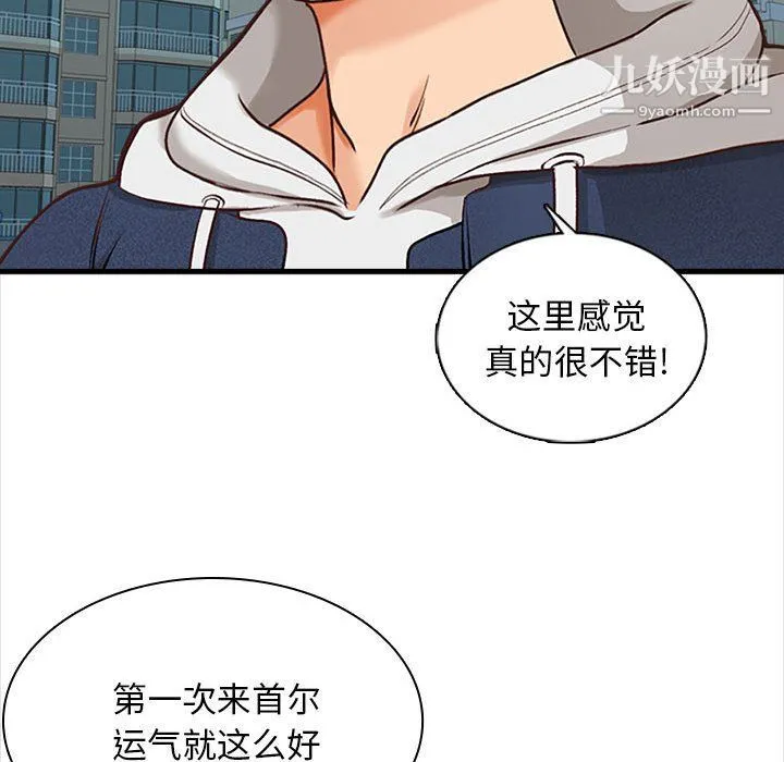 幸福公寓 - 第5话 - page 88