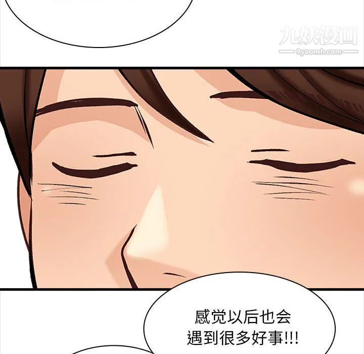 幸福公寓 - 第5话 - page 89