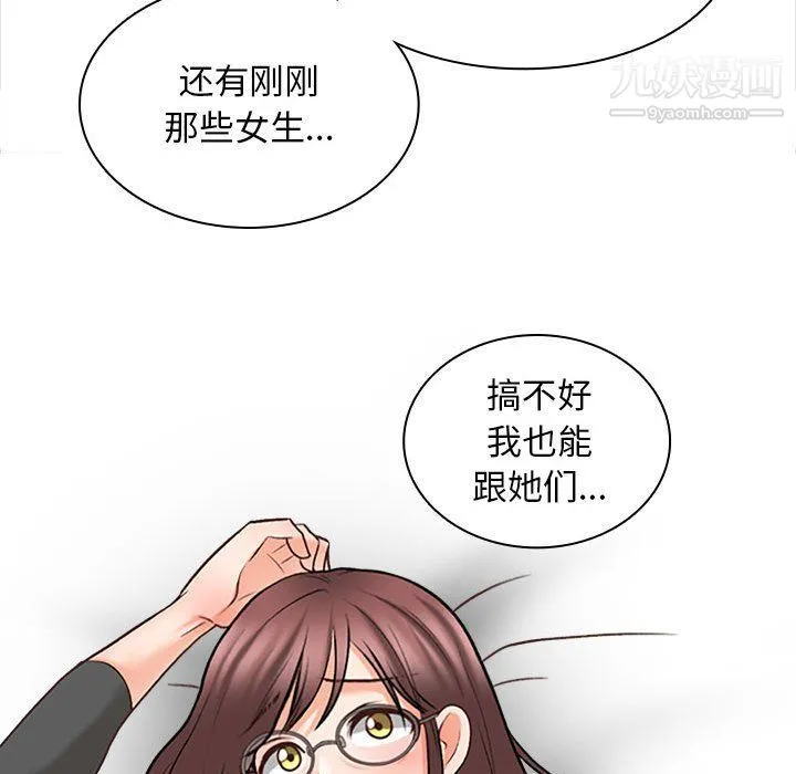 幸福公寓 - 第5话 - page 90