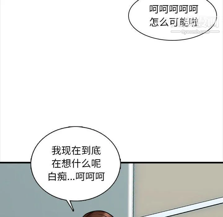幸福公寓 - 第5话 - page 95