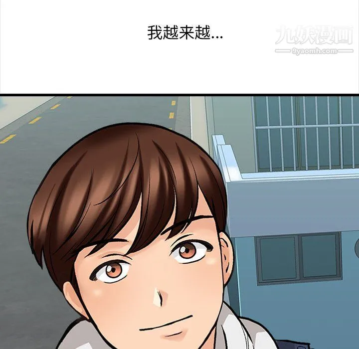 幸福公寓 - 第5话 - page 102