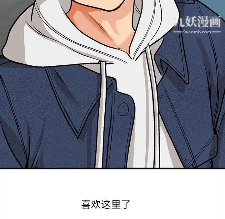 幸福公寓 - 第5话 - page 103