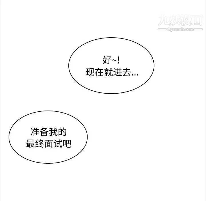 幸福公寓 - 第5话 - page 104