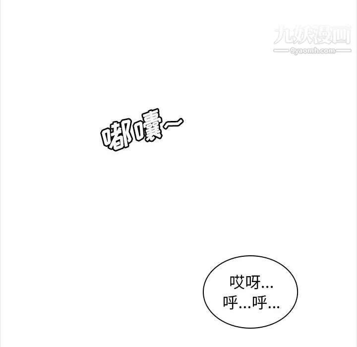 幸福公寓 - 第5话 - page 105
