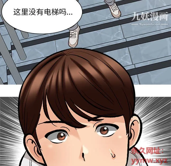幸福公寓 - 第5话 - page 108