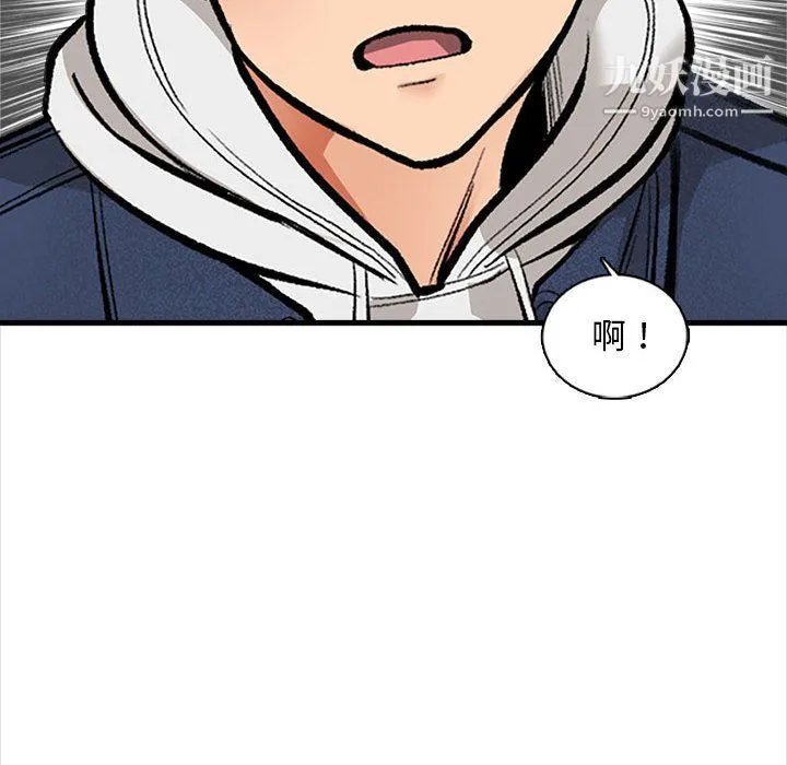 幸福公寓 - 第5话 - page 109