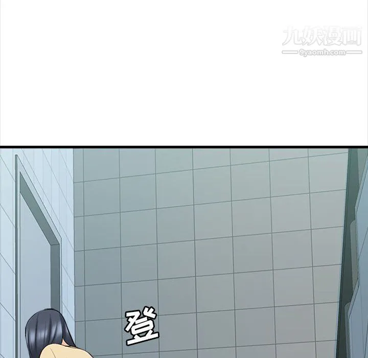 幸福公寓 - 第5话 - page 110