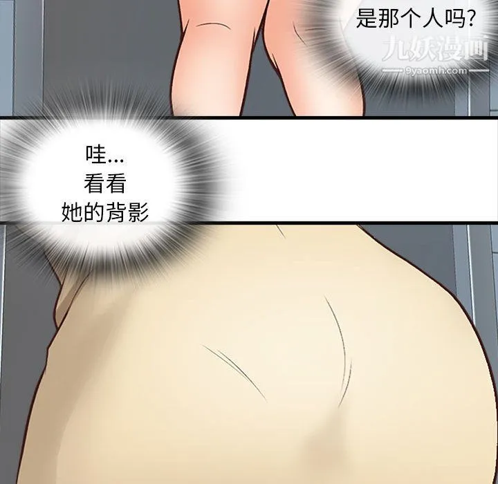 幸福公寓 - 第5话 - page 114