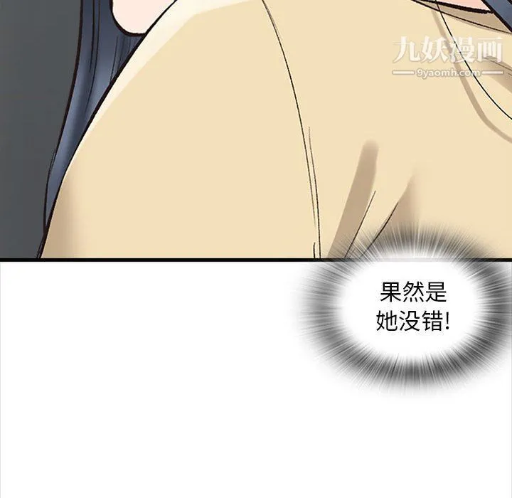 幸福公寓 - 第5话 - page 117