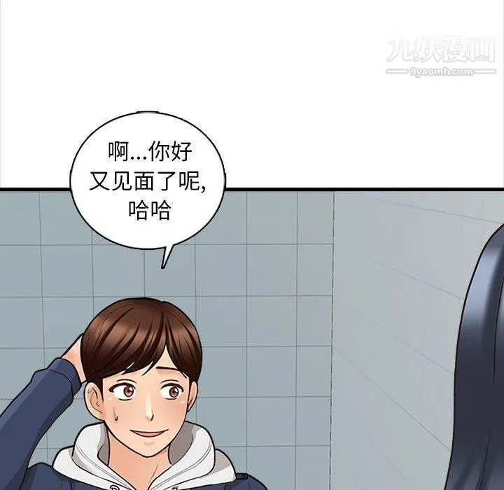 幸福公寓 - 第5话 - page 118