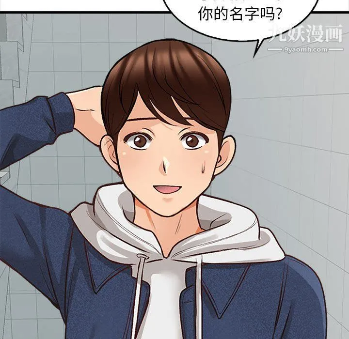 幸福公寓 - 第5话 - page 126