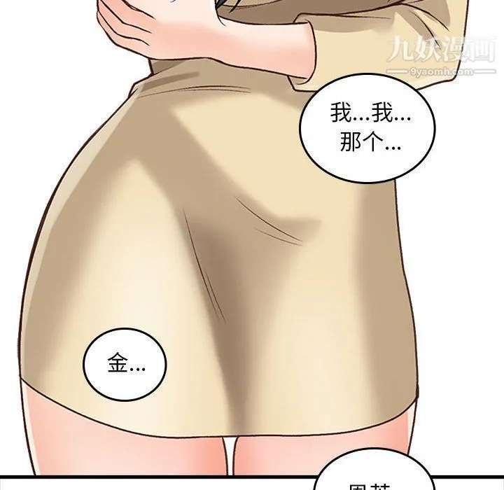 幸福公寓 - 第5话 - page 129