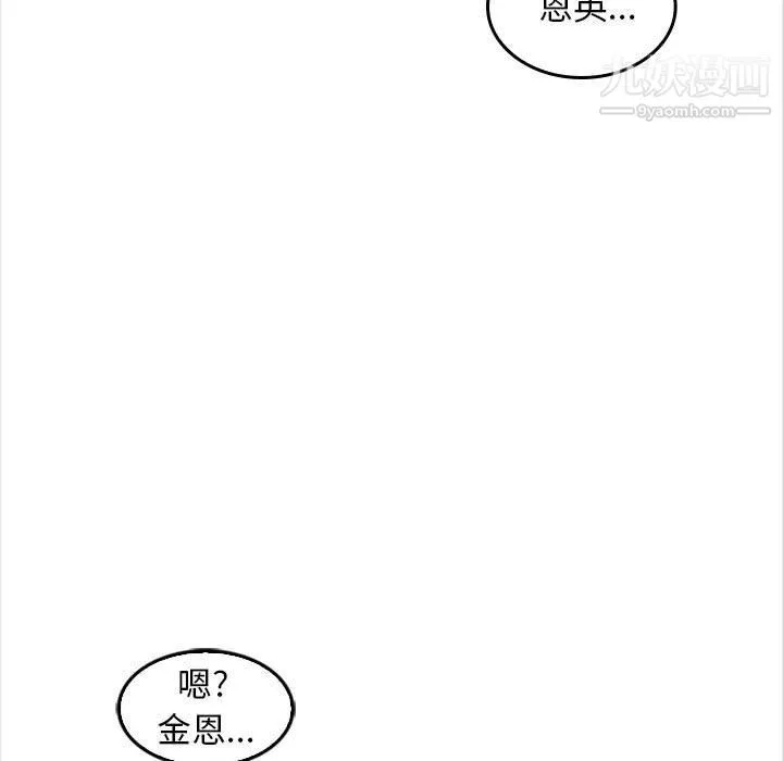 幸福公寓 - 第5话 - page 130