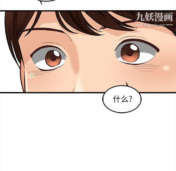 幸福公寓 - 第5话 - page 131