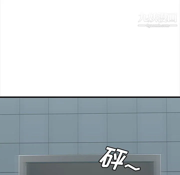 幸福公寓 - 第5话 - page 132