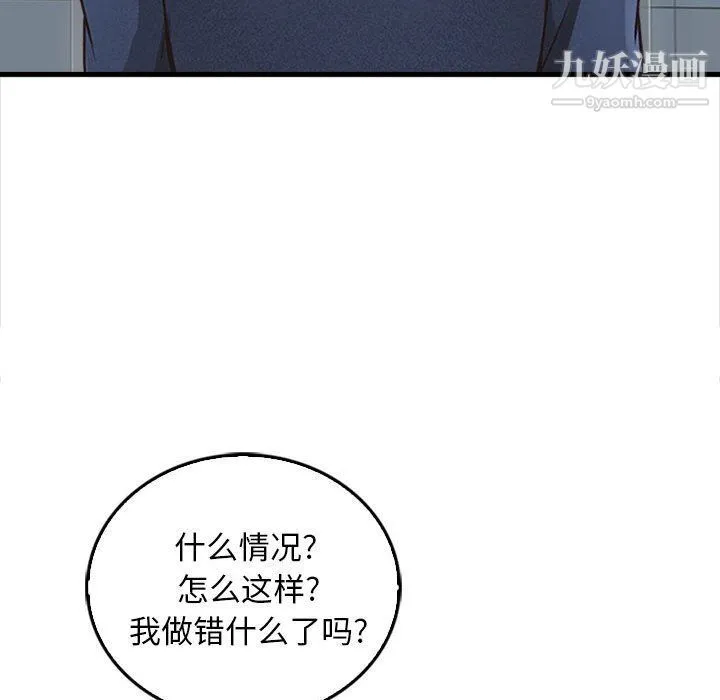 幸福公寓 - 第5话 - page 134