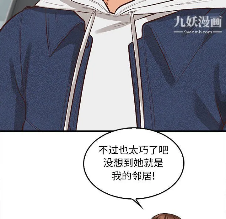 幸福公寓 - 第5话 - page 136