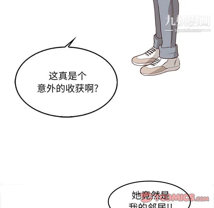 幸福公寓 - 第5话 - page 138