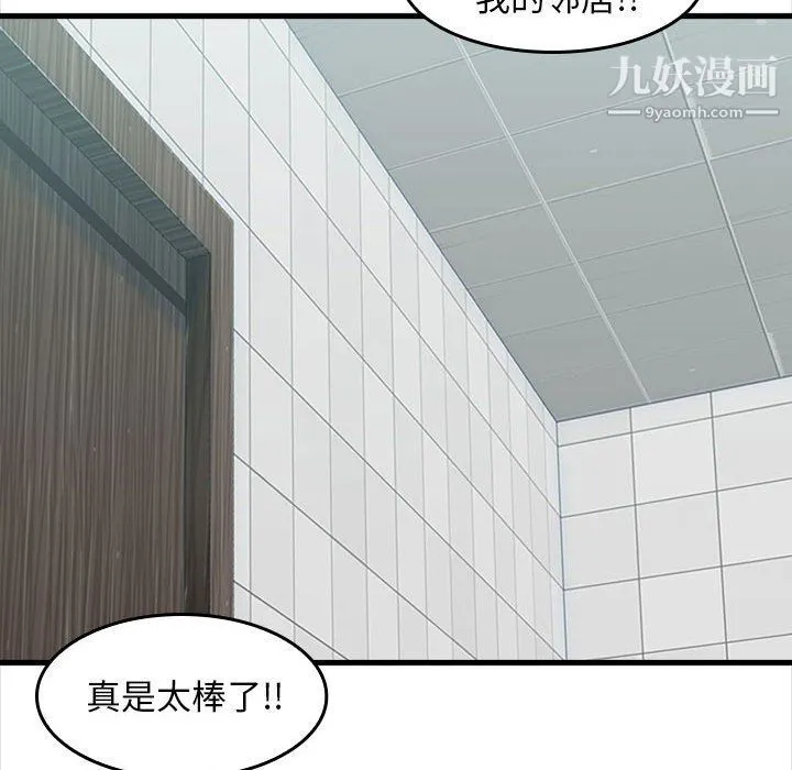 幸福公寓 - 第5话 - page 139