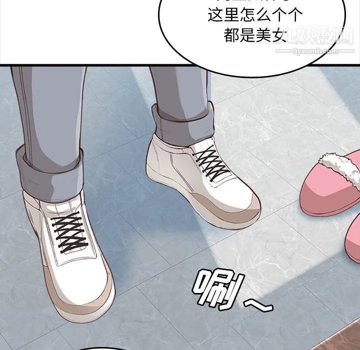 幸福公寓 - 第5话 - page 142