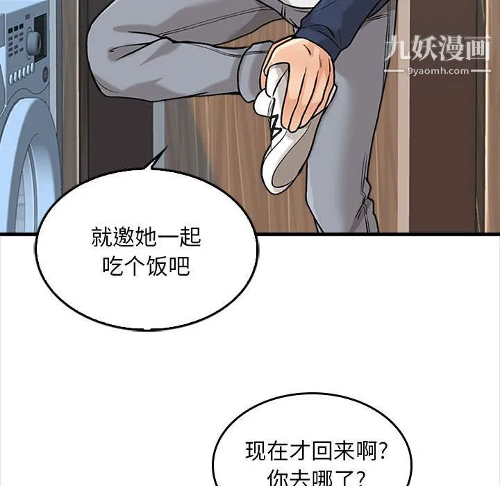 幸福公寓 - 第5话 - page 145