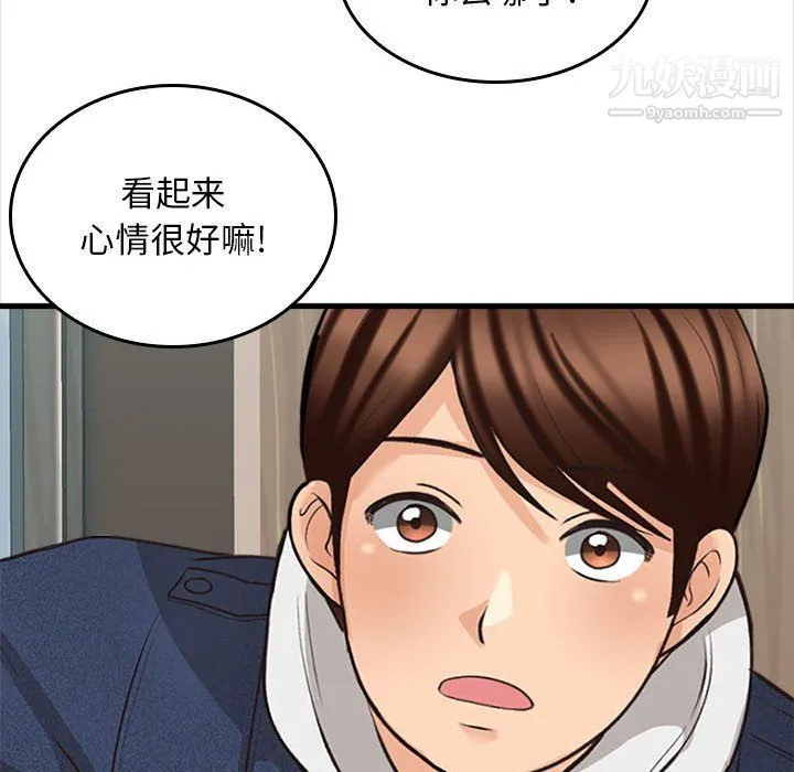 幸福公寓 - 第5话 - page 146