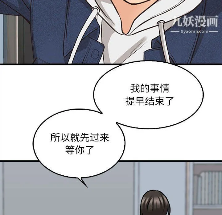 幸福公寓 - 第5话 - page 147