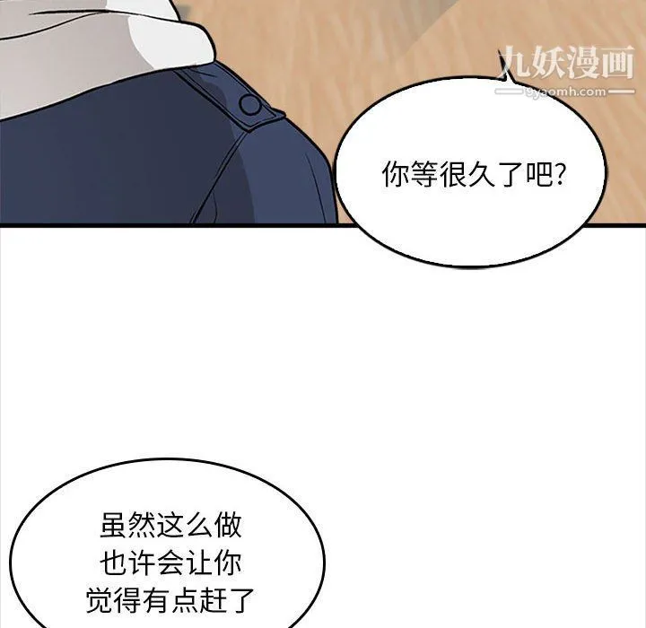 幸福公寓 - 第5话 - page 149