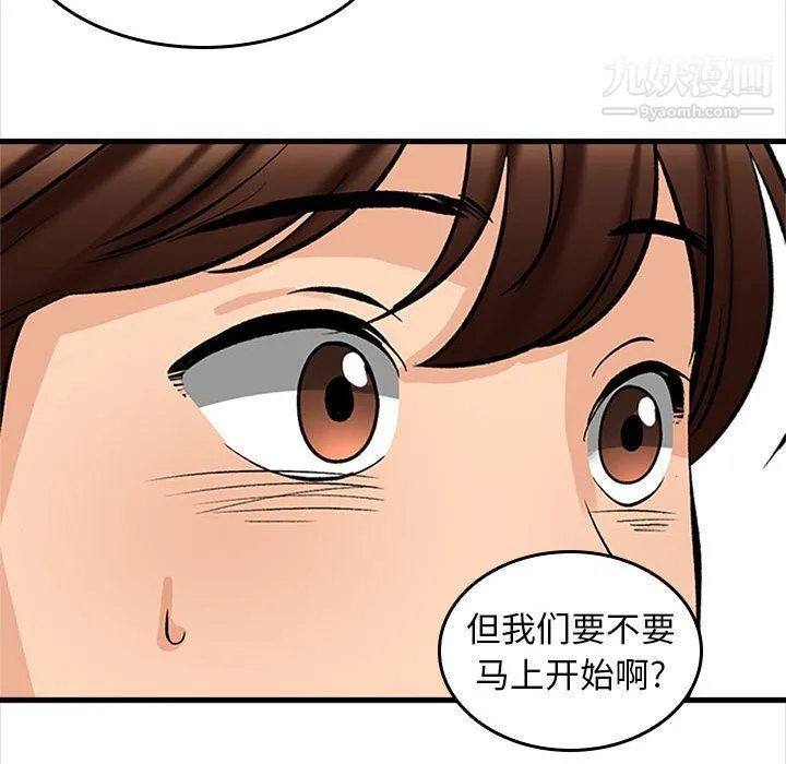 幸福公寓 - 第5话 - page 150