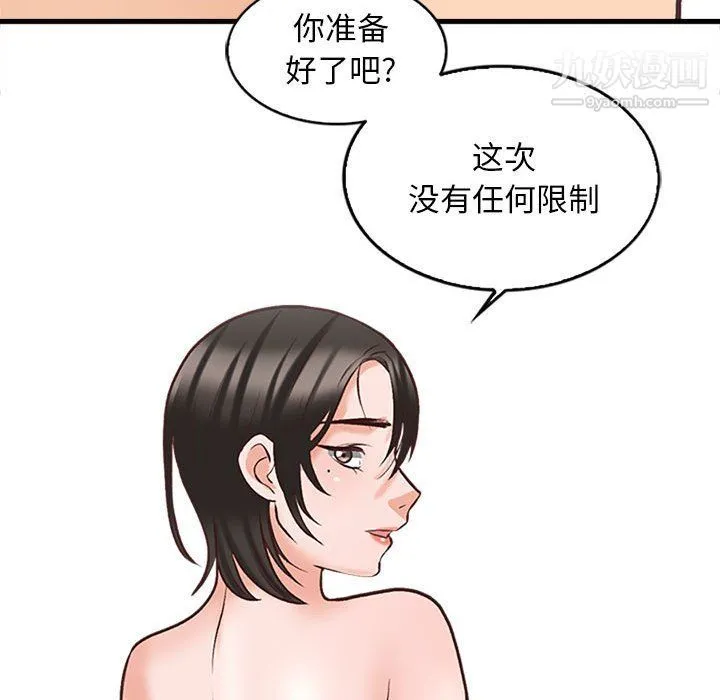 幸福公寓 - 第5话 - page 152